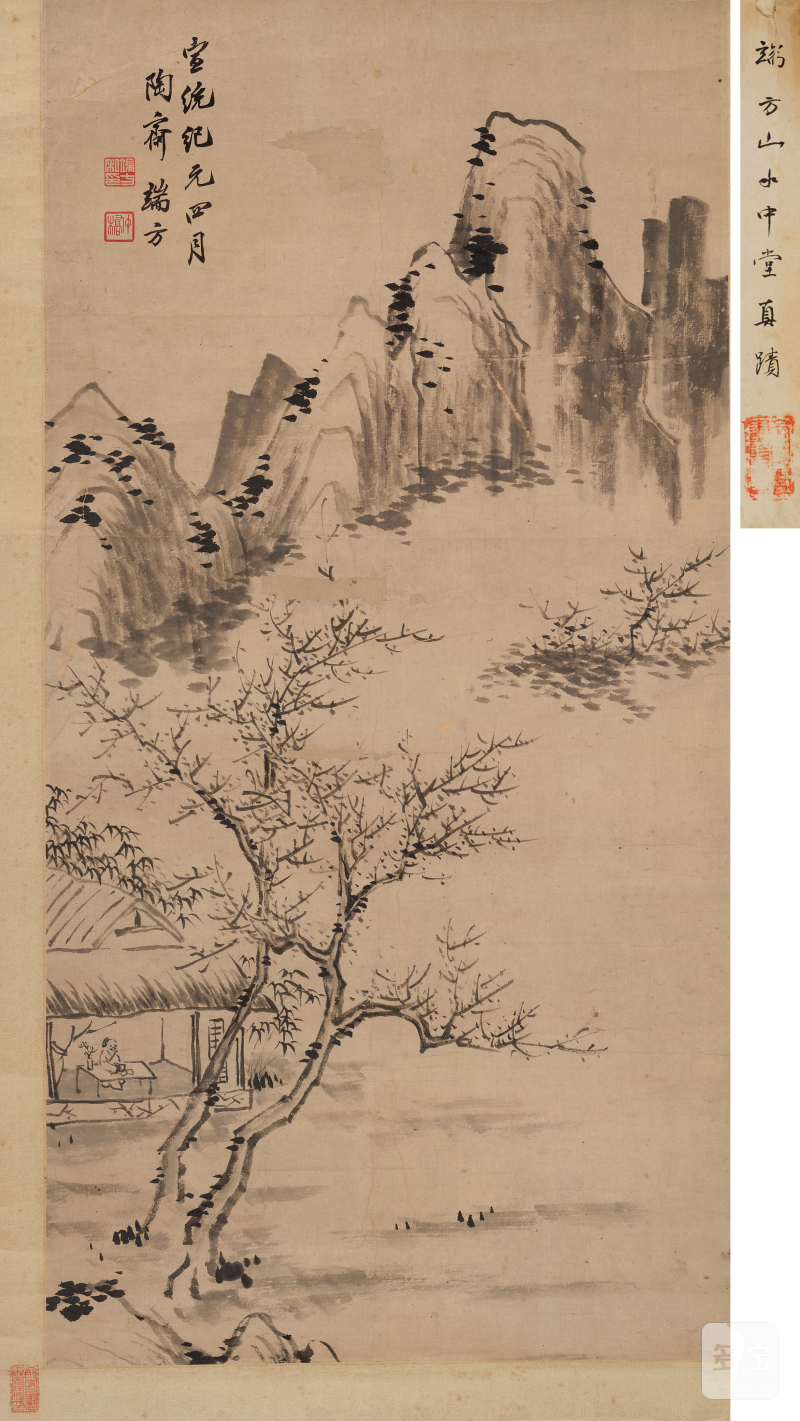 端 方（1861-1911） 墨笔山水 - 图2